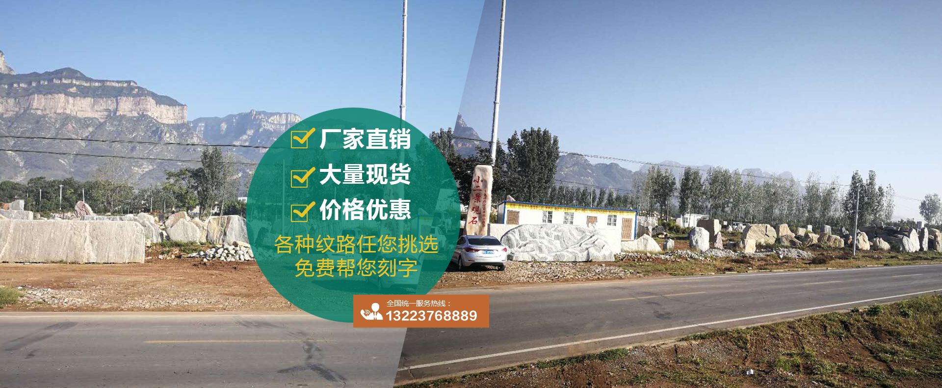 輝縣市小二景觀石有限公司,景觀石,泰山石,鵝卵石,切片石,雪浪石,鴻運石,假山石,刻字石 